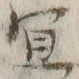 Character 宜