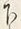 文字下
