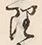 字理