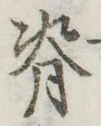 位置 確認된 脊