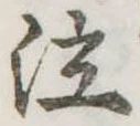 位置 確認된 泣