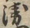 未割り当ての位置