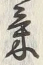 Character 気