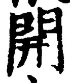 Character 開