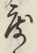 文字 度