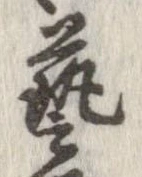 㐌定位𣗓檊