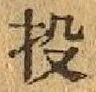 Character 投