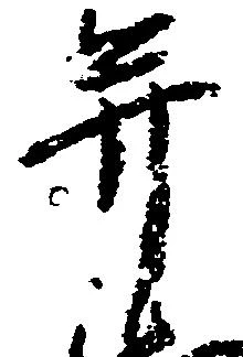 Located 并