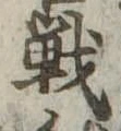 Đã định vị Chưa gán