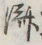 㐌定位𣗓檊