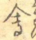 位置 確認된 未指定