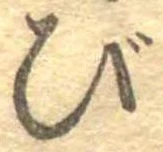 Đã định vị び