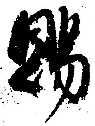 位置 確認된 賜