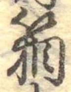 箱，已得其位