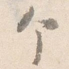 位置 確認된 个