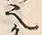 字各