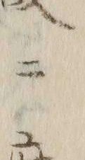 字麻