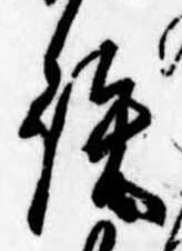Located 談