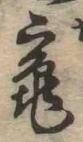 竃の位置