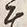 “そ”字
