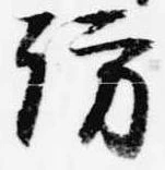 位置 確認된 訪