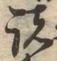 位置 確認된 諸