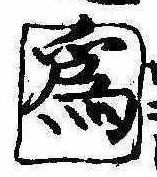 已定位未指定