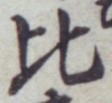 Character 比
