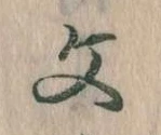 Located 文