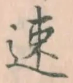 글자 速