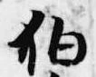 狛 위치 확인됨