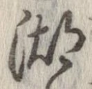 湖 위치 확인됨