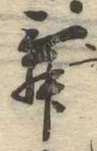 位置 確認된 舞