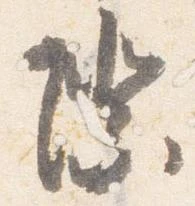 際 위치 확인됨