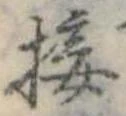 㐌定位接