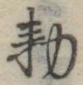 已定位未指定