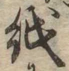 位置 確認된 紙