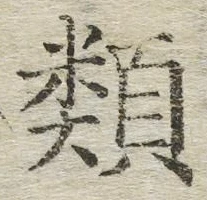 Character 類