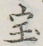 未割り当ての位置