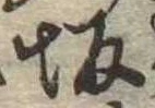 Located 坂