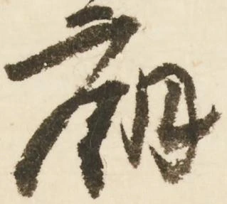位置 確認된 廟