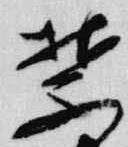 禁 위치 확인됨