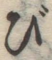Character び