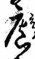 位置定マレル未定