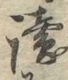 未割り当ての位置