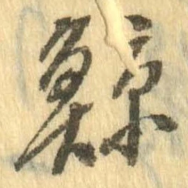 已定位鯨