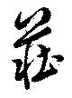 荘 위치 확인됨