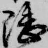隈 위치 확인됨