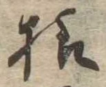 未割り当ての位置