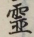 已定位未指定